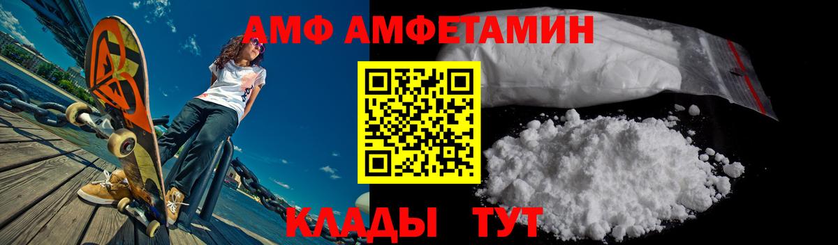 АМФЕТАМИН Розовый Городец