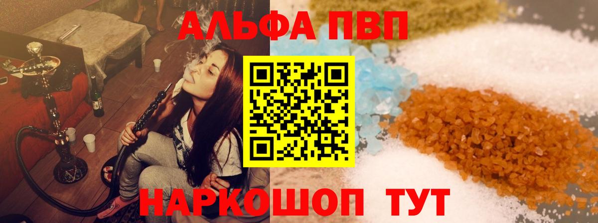 Alfa_PVP  Alpha PVP Crystall  Вход с VPN  Alpha PVP СК  Городец 
