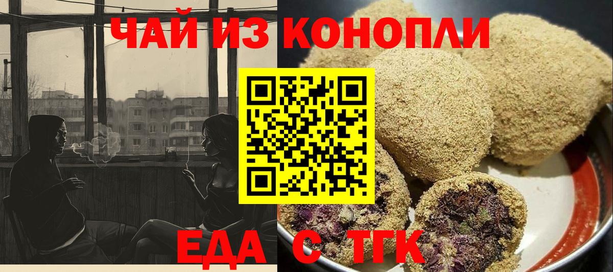 Городец  Cannafood марихуана  Вход с VPN 