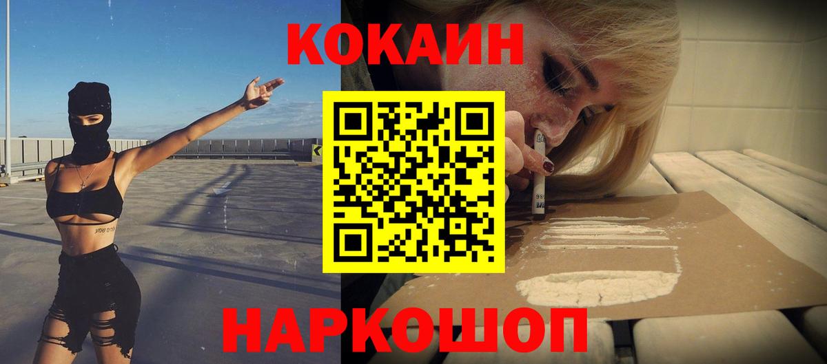 где продают наркотики  Вход с VPN  Кокаин 98%  Городец  Кокаин VHQ 