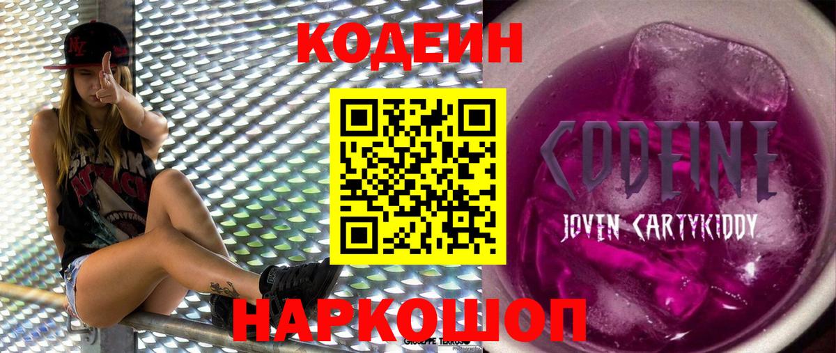 Городец  Кодеин напиток Lean (лин)  Вход с VPN  Кодеиновый сироп Lean напиток Lean (лин) 