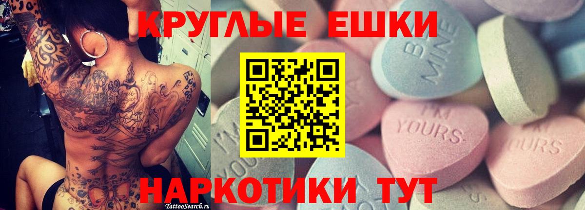 Экстази таблы Городец