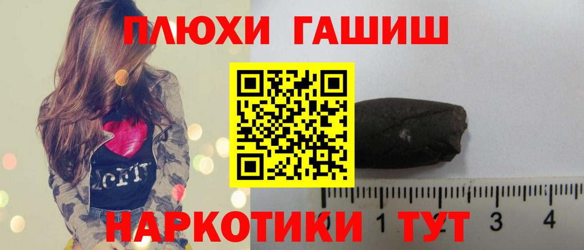 Гашиш индика сатива  Вход с VPN  Городец  ГАШИШ 40% ТГК 