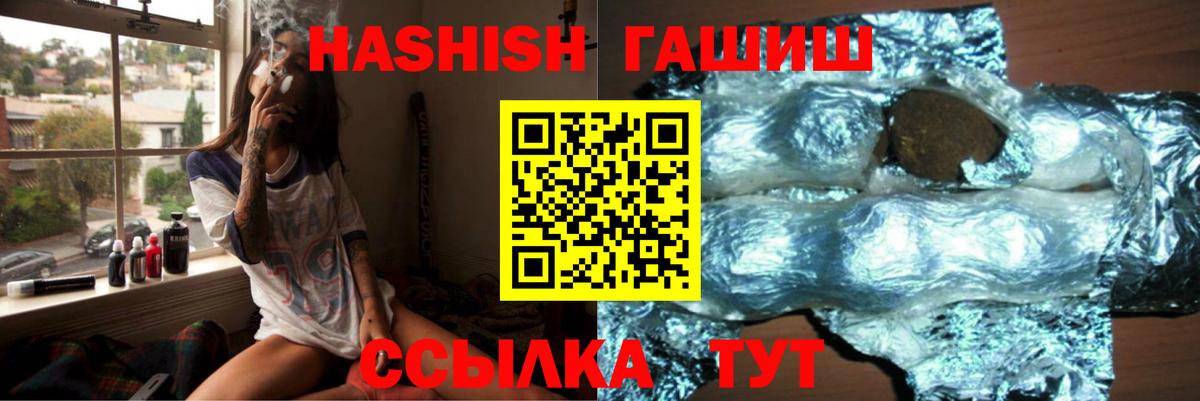 ГАШ Cannabis Городец
