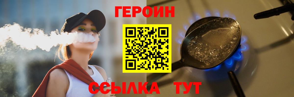 Героин гречка  Вход с VPN  Городец 