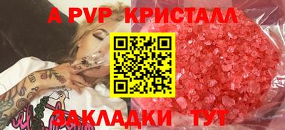 apvp Владивосток