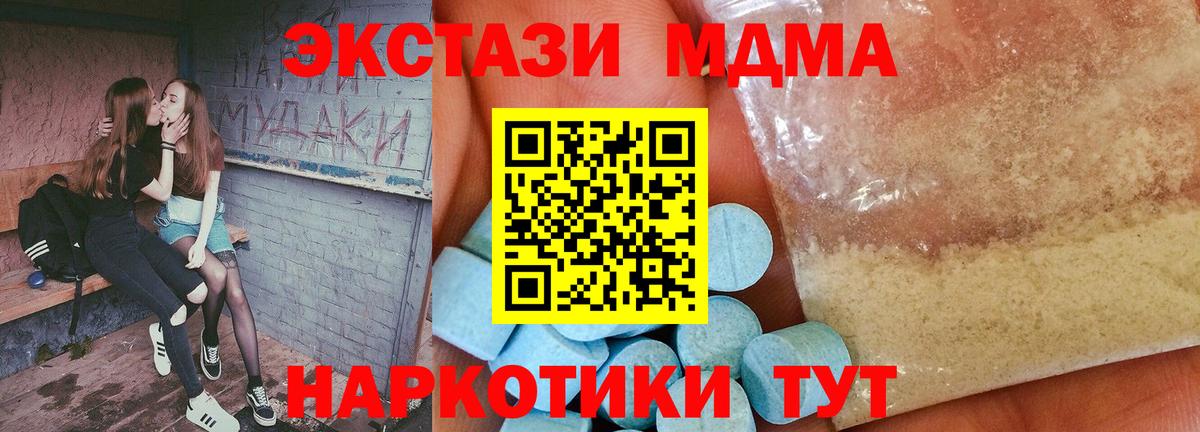 MDMA Molly Городец