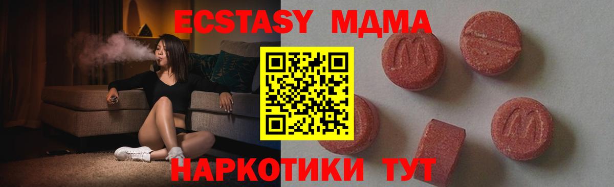 МДМА VHQ  Вход с VPN  МДМА Molly  MDMA  Городец 