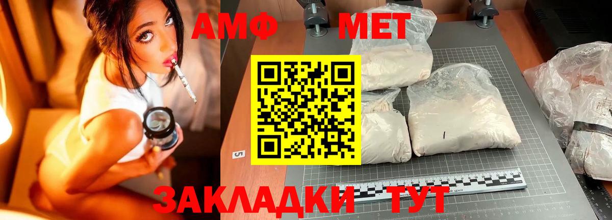 МЕТАМФЕТАМИН  МЕТАМФЕТАМИН Декстрометамфетамин 99.9%  Вход с VPN  Городец  МЕТАМФЕТАМИН Декстрометамфетамин 99.9% 