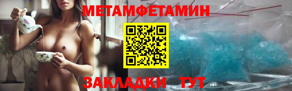 Метамфетамин Декстрометамфетамин 99.9% Городец