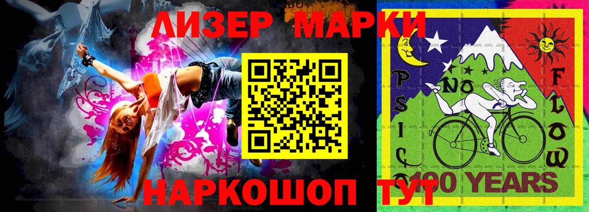 Наркотические марки 1500мкг Городец