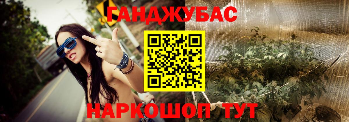 Канабис тримм Городец
