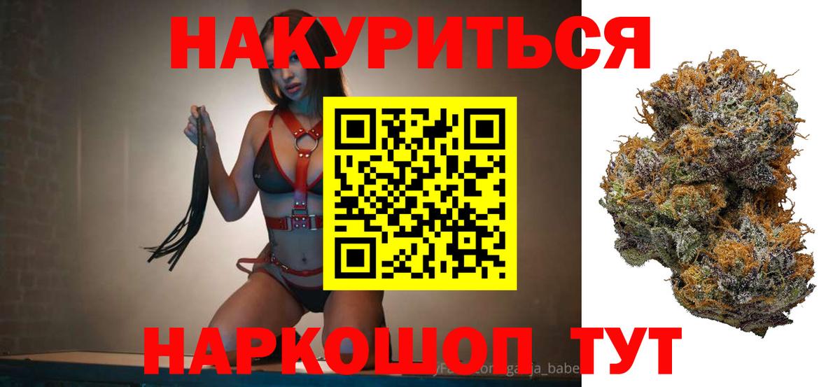 Конопля тримм  Бошки Шишки SATIVA & INDICA  Вход с VPN  Каннабис AK-47  Городец 